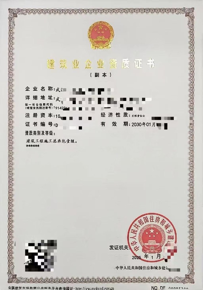 二级资质升级一级