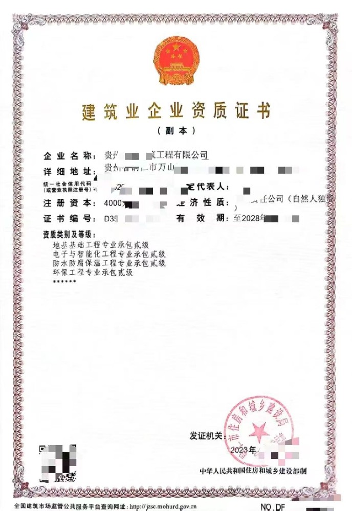 一级资质办理条件